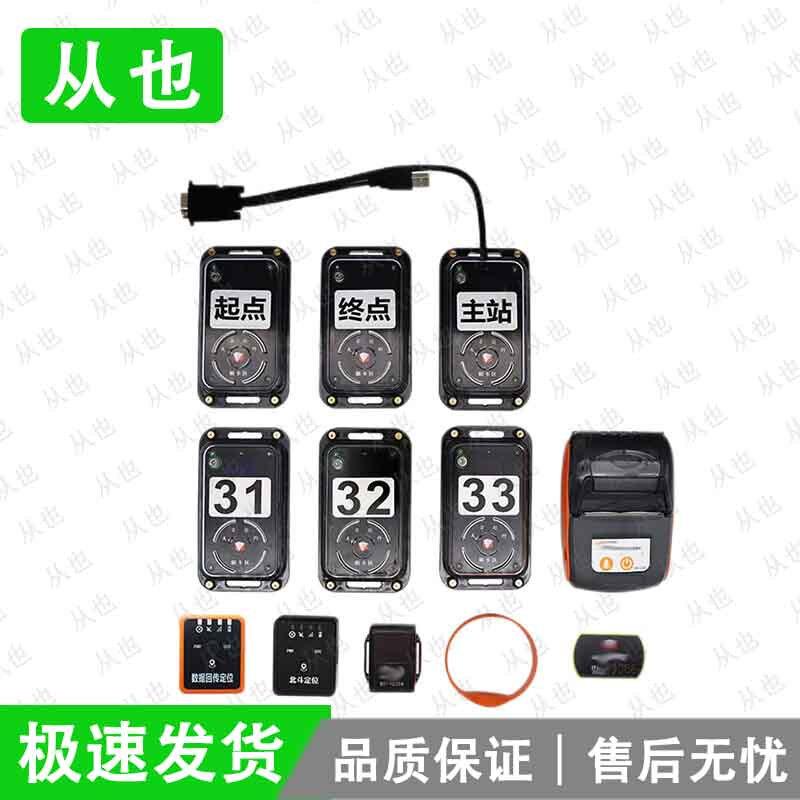 Marathon and Fitness Lap Timer (50 Users)