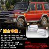 GemPro Toyota LED Side Flashing Replacement for 70 Series Land Cruiser and FJ Cruiser Side Turn LED Cornering Vehicle Inspection Left and Right Clear