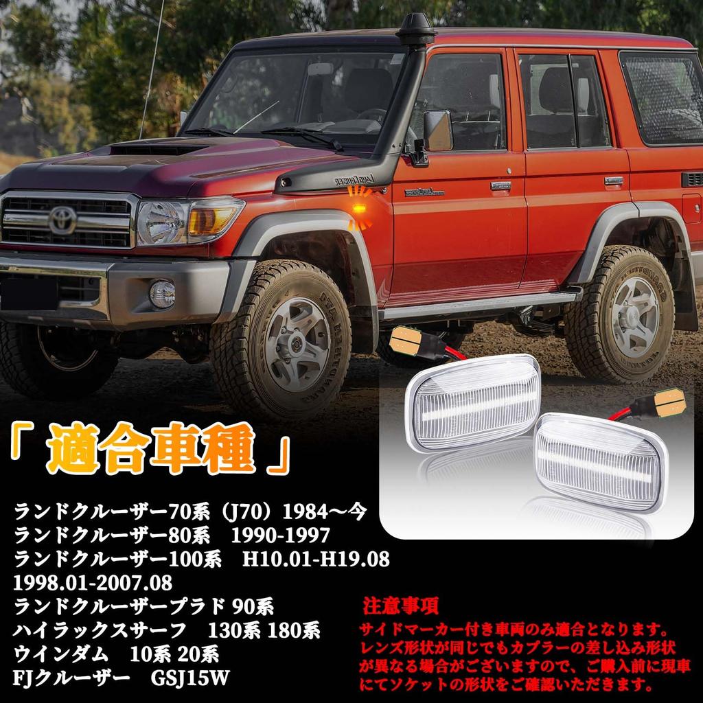 GemPro Toyota LED Side Flashing Replacement for 70 Series Land Cruiser and FJ Cruiser Side Turn LED Cornering Vehicle Inspection Left and Right Clear