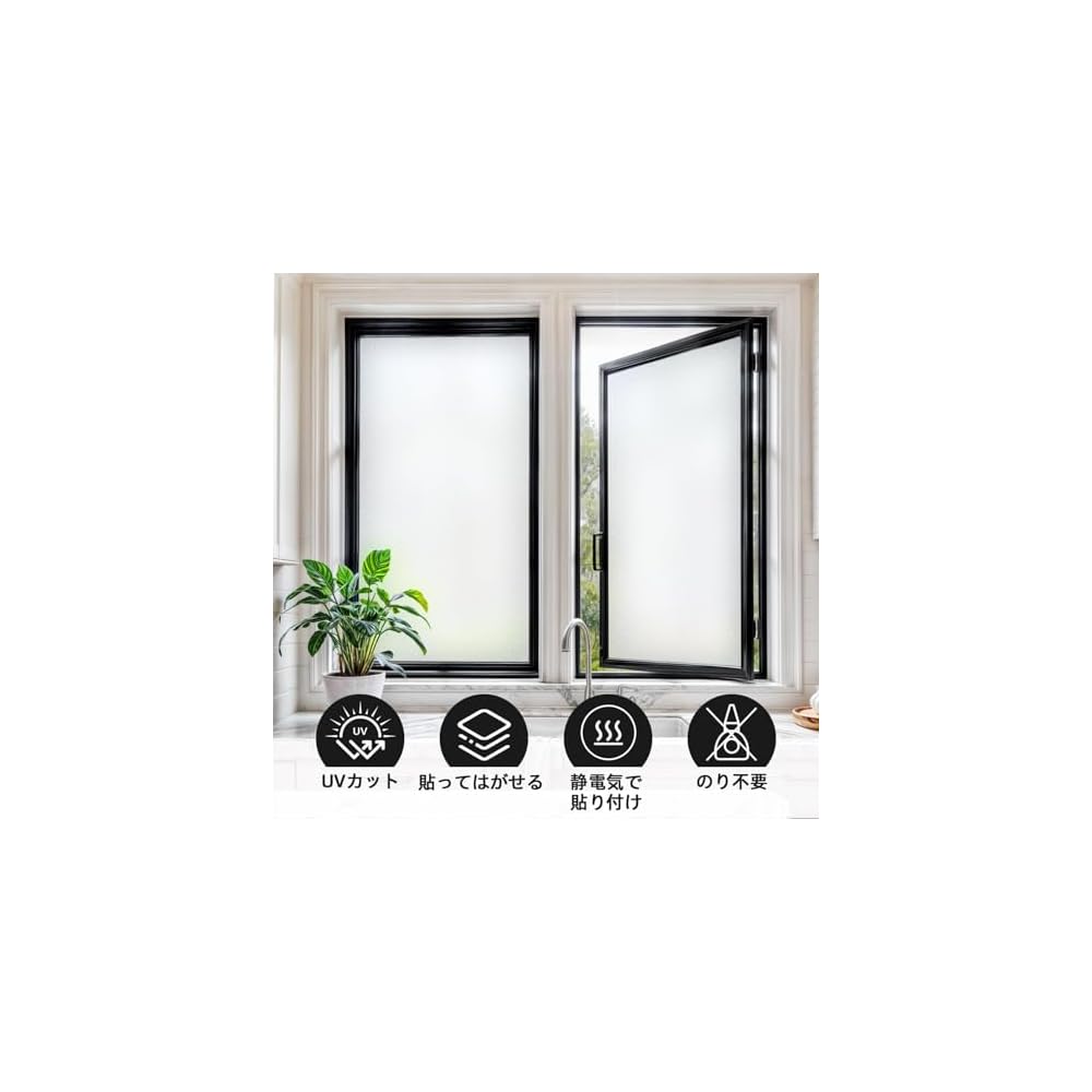 DIFIT Window Privacy Film, Frosted Glass Look, Privacy Screen, UV Cut, 90x400cm