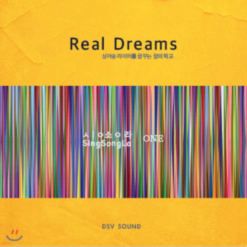 

SingSongLa - Real Dreams