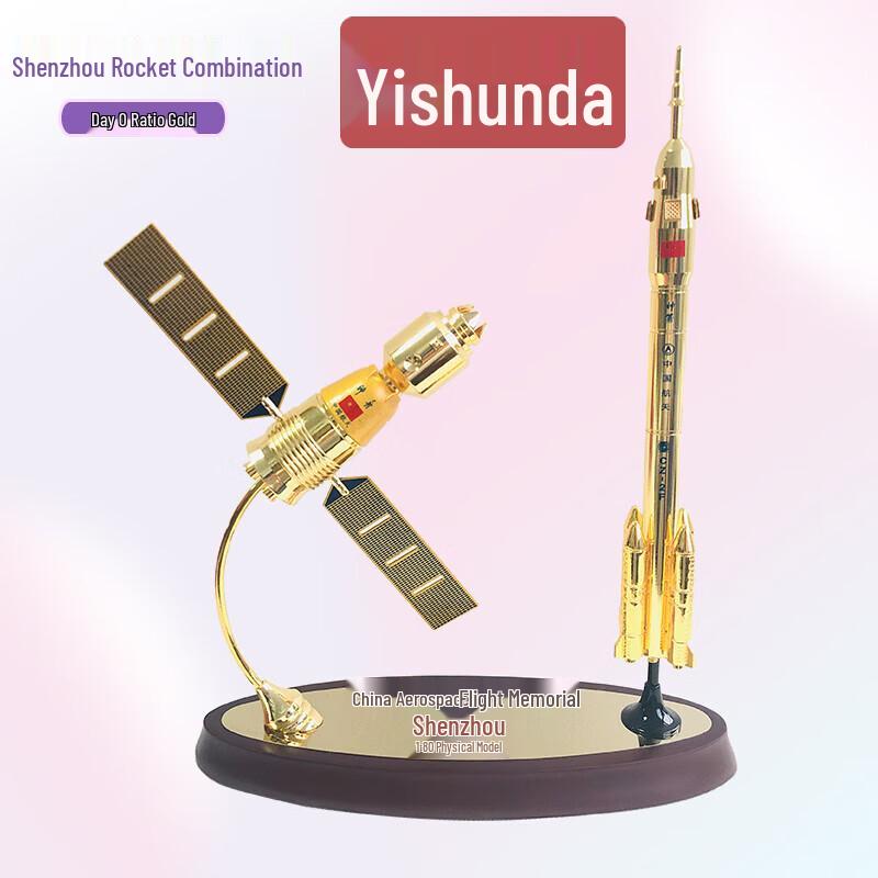 Shenzhou 11 & Long March 2 Rocket Display Model Set