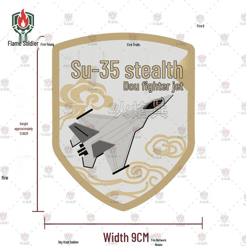 Flame Soldier J-Su Fighter Series Velcro Patch