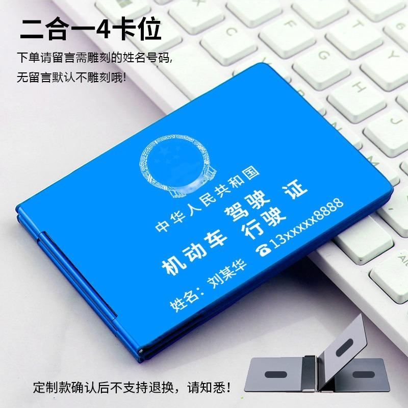 Motor vehicle driver's license cover, card pack, aluminum alloy driving license cover, ultra-thin new model