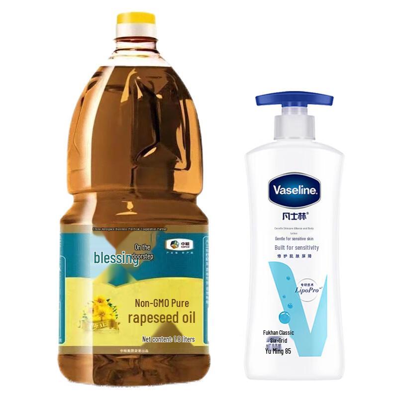 

Vaseline Body Lotion & Fulinmen Rapeseed Oil Bundle