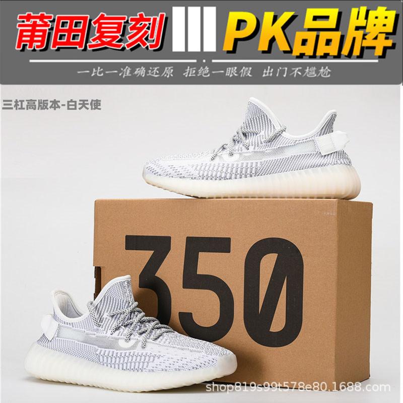 2026 Chi coconut shoes men's 350V2 fly-woven breathable sports shoes female real popcorn casual shoes running