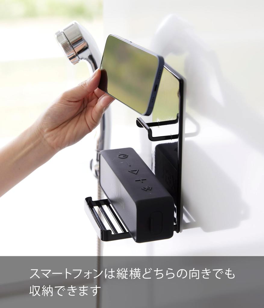 Yamazaki Jitsugyo Magnet, tragbares Lautsprechertablett, Schwarz, B10 x T10 x H20 cm, Tower-Lautsprecherständer, Badregal, Badezimmerregal, 1948, ca.