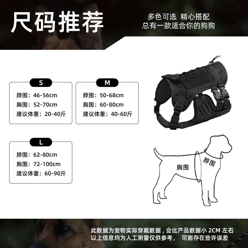 New Pet Tactical Vest Outdoor Splash-proof Dog Chest Strap Medium and Large Dog Tactical Chest Back