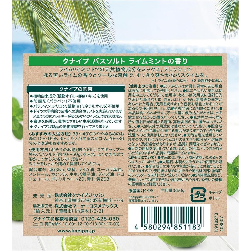 Kneipp Bath Salts Super Mint Scent Lime Mint Scent Pair Set [Set Product] +