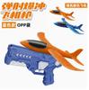 Ejection Foam Aircraft Children Boys Shooting Gun Outdoor Sports Flying Hand Gliding Kite Toys
