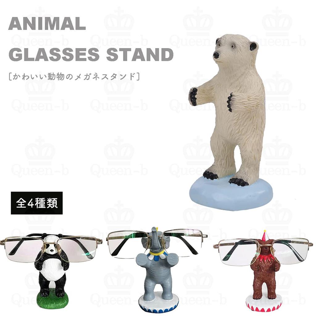[Queen-b] Unique Animal Eyeglass Stand, Stylish and Cute, Animal Design for Eyeglasses, Fun and Interesting Character Stand (Elephant)