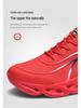 2024 Frühling/Sommer Herren Blade Laufschuhe - Atmungsaktiv, Trendig, Lässige Sportschuhe
