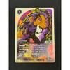 Used 【Beautiful Condition】 Disney LORCANA Scar, Creature of the Vine Enchanted