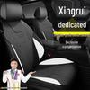 Geely Xingrui Longteng Qingyun Xiaohan Edition 23 Kunlun Luxury Time-Space Four Seasons Suede Seat Covers