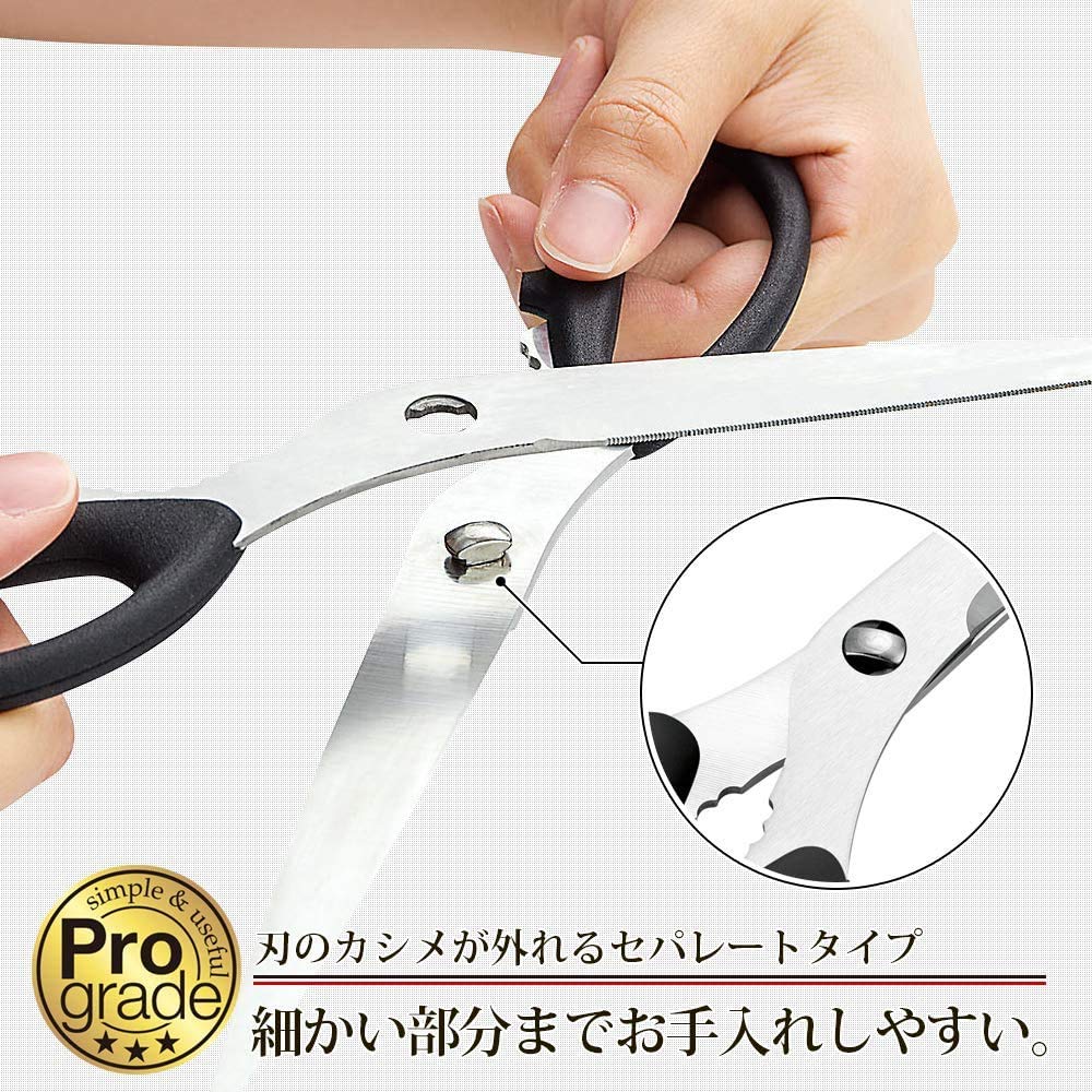 Shimomura Kogyo Spülmaschinenfester Grillteller Hergestellt in der Präfektur Niigata Japanische Profi-Schere, 240 mm, Zerlegbar, Schwarz, Sicher, PG-403,