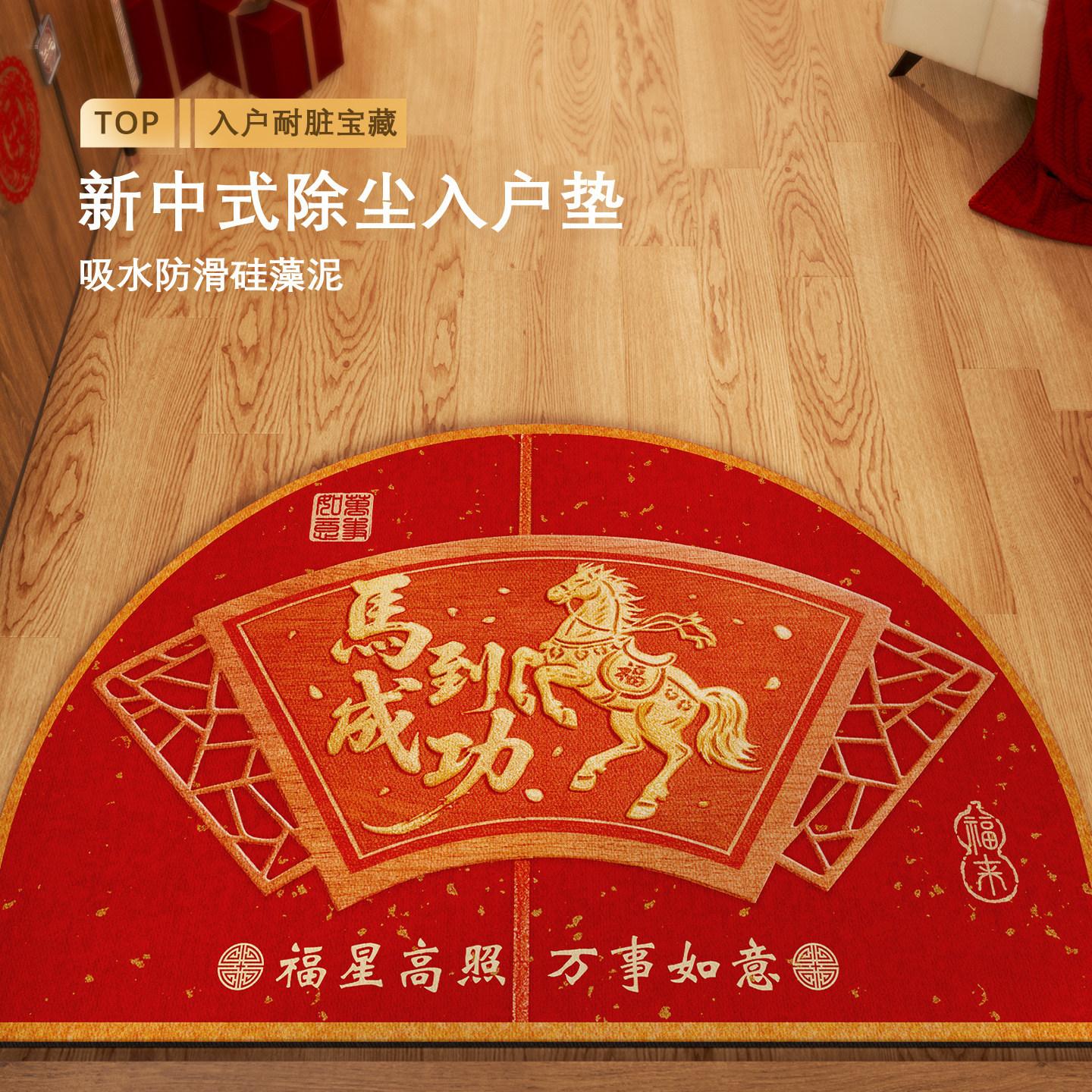 

New Chinese-Style Door Floor Mat New Year S Diatom Mud Floor Mat Can Be Cut, Water-Absorbing Quick-Drying Foot Mat, Dirt-Resistant And Non-Slip Mat 40*60cm