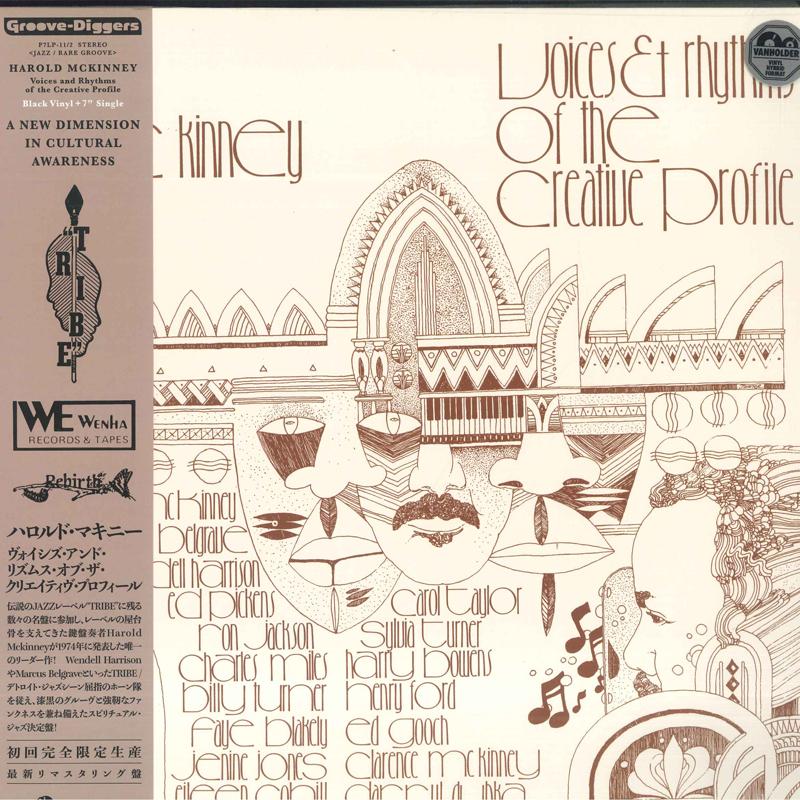 

LP Record HAROLD MCKINNEY - Voices And Rhythms Of The Creative P7LP112 P-Vine Records 2023 Japan Jazz