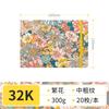 Feileniao Fabric Watercolor Notebook Portable Travel Blank Sketchbook Handmade Paper Loose-leaf Drawing Pad Woodpulp Art