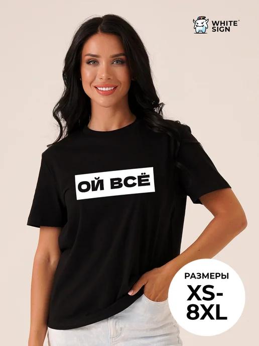 Oh, Whatever Oversized Cotton T-Shirt M