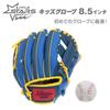 Ikeda Kogyosha Glove Urethane 000056140 Kids' (with Baseball) [Baseball/Kids/First Time/Practice]