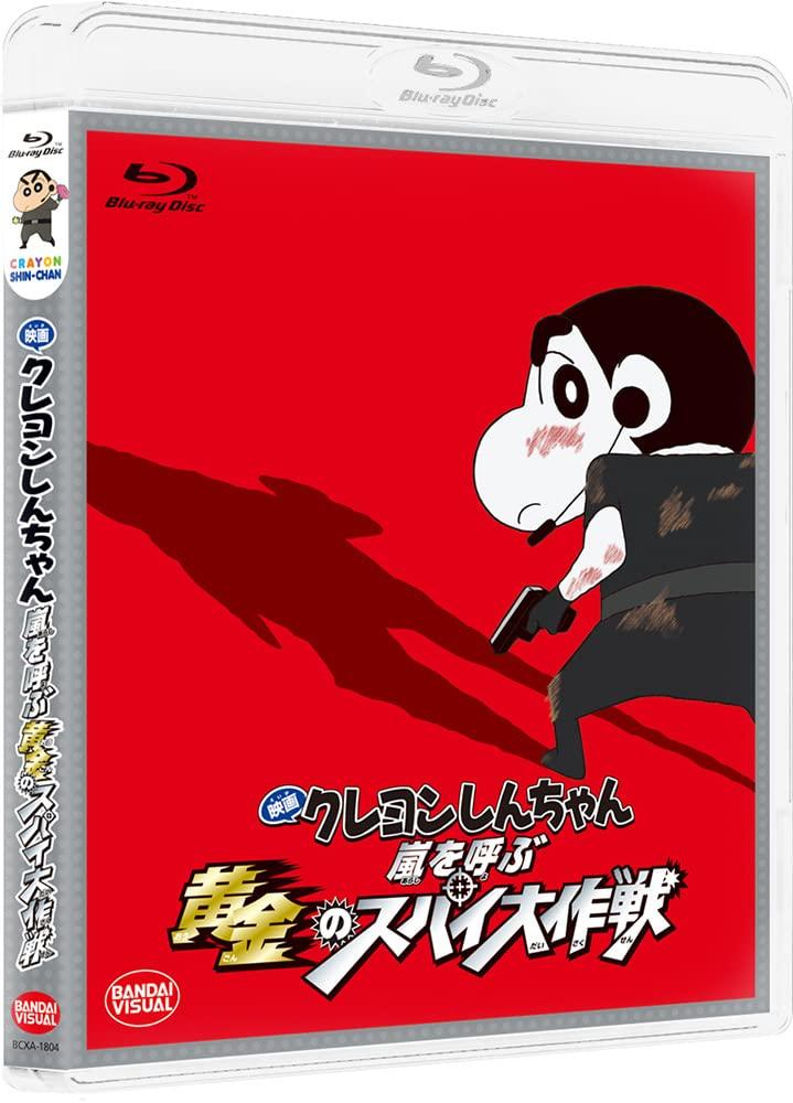 Crayon Shin-chan the Movie: Storm Calling Golden Spy Mission [Blu-ray]