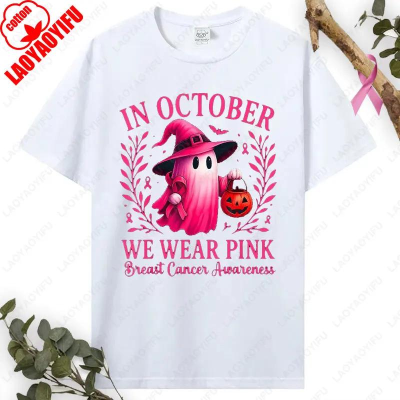 The Latest Hotselling Popular Halloween Pattern Shortsleeved Loose and Breathable Womens Crew Neck Cotton Tshirt