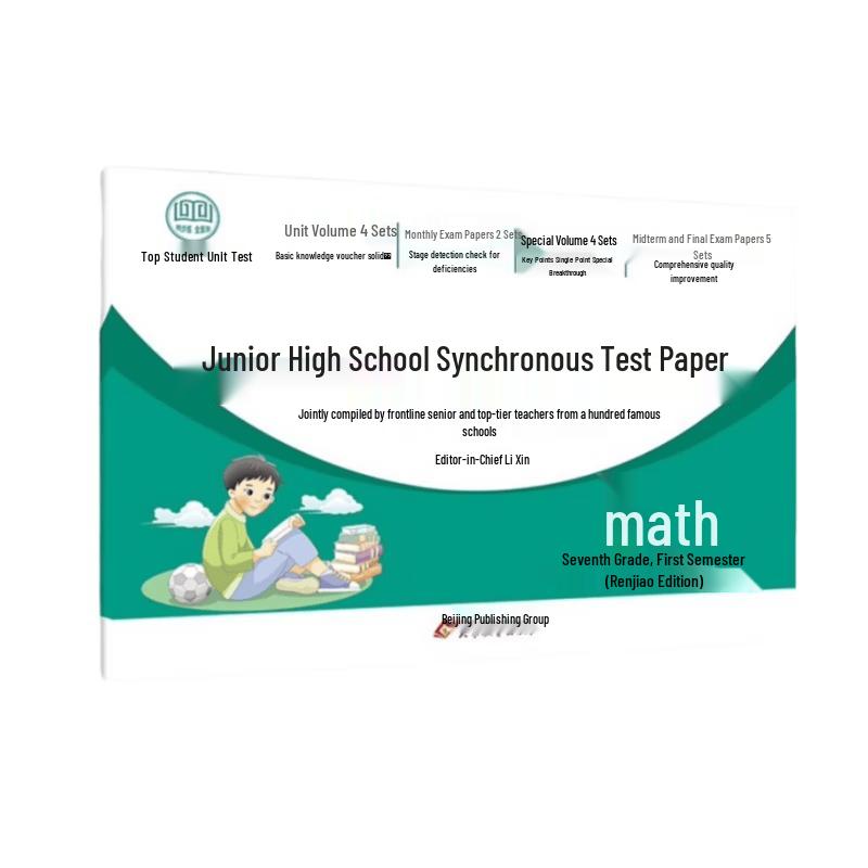 Junior High Math Practice  Test Book - Grade 7, Semester 1 (Renjiao Edition)