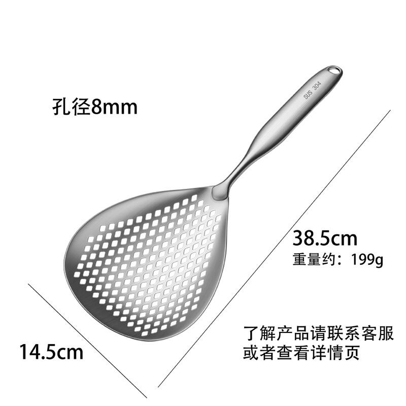 Jing Zhifeng Thickened 304 Stainless Steel Strainer & Skimmer 3-Pack