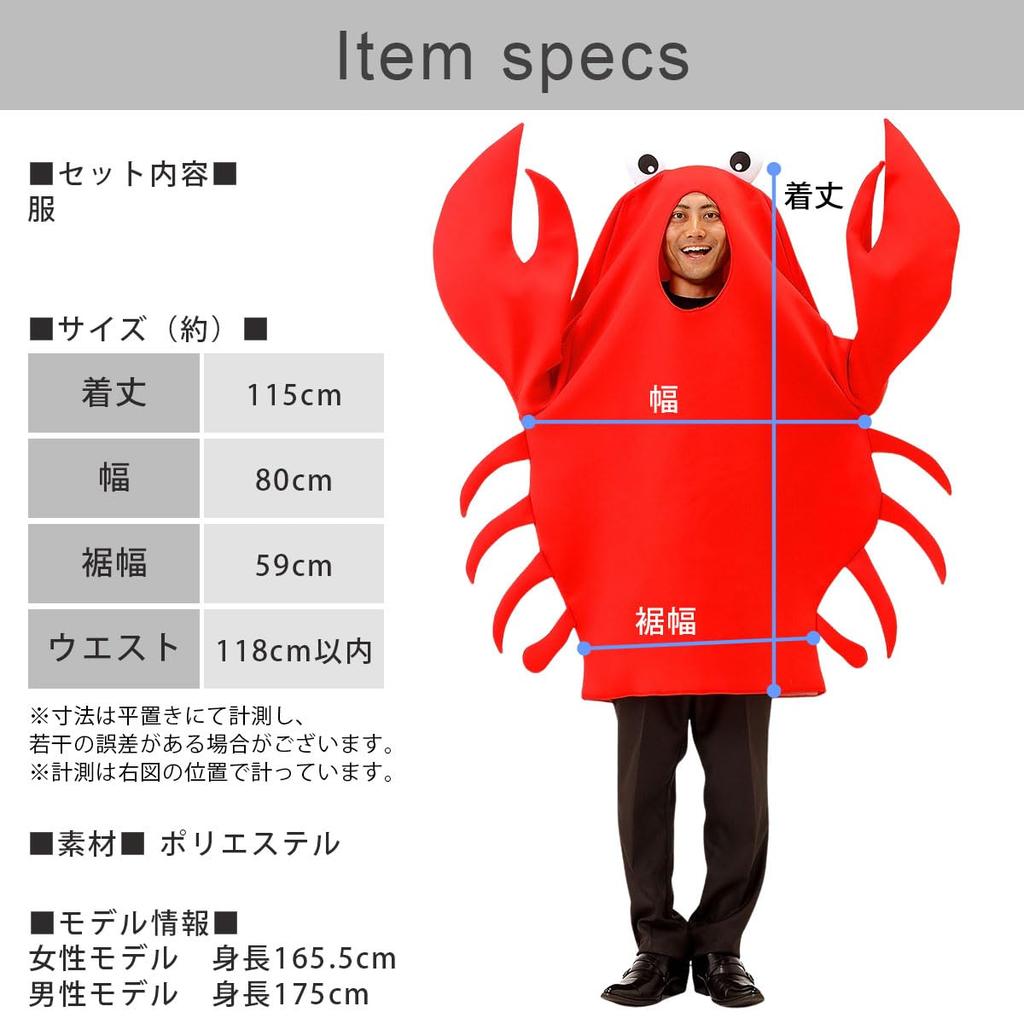 Crab Cosplay Funny Costume Funny Costume Halloween Crab Costume Funny Costume e0596 [monoii]