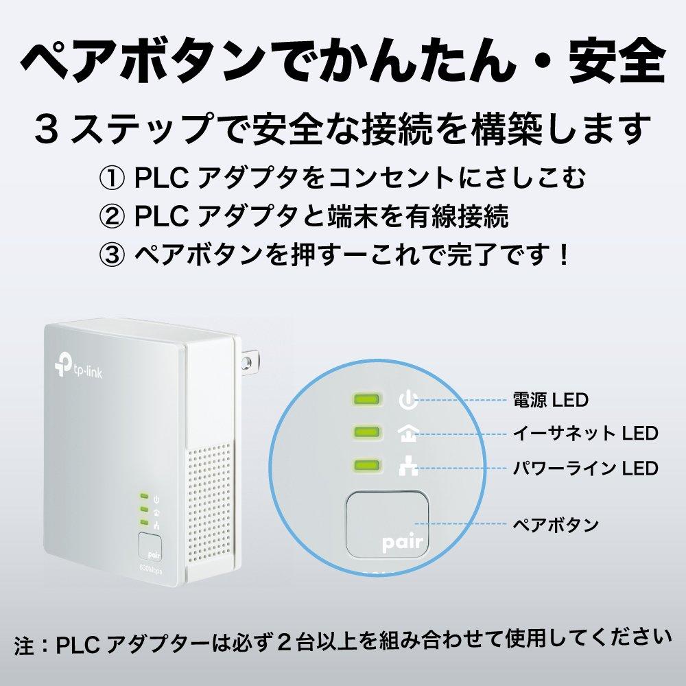 PLC Adapter KIT Wired LAN Outlet LAN 2 Kit Kit Ministry of Internal Affairs and Communications Designated White TP-Link TL-PA4010