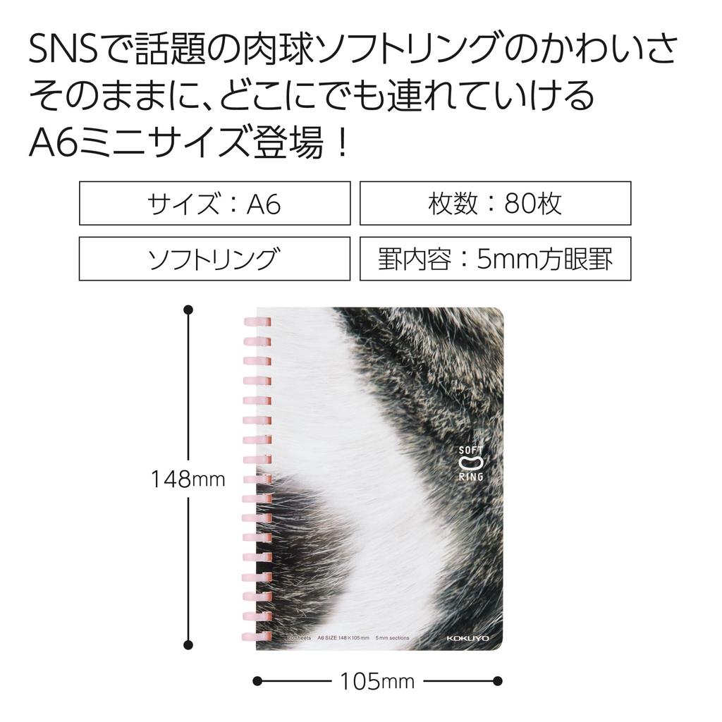 KOKUYO Soft Ring Notebook 10th Anniversary Squishy 5mm Mackerel Edition, Kitten, A6, Grid, White, Su-SV358S5-L1-2