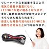 HID Shop LED Relay Harness for H8 H11 H16 12V Voltage Stable Flicker Eliminated