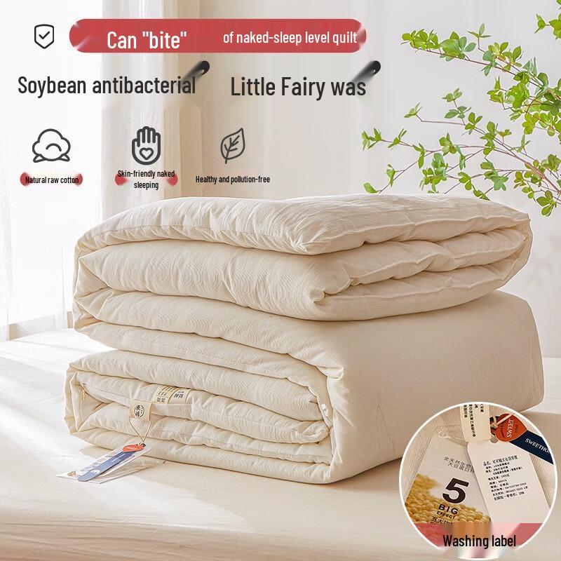 

Manice DXA Baby-Grade Soy Fiber Quilt