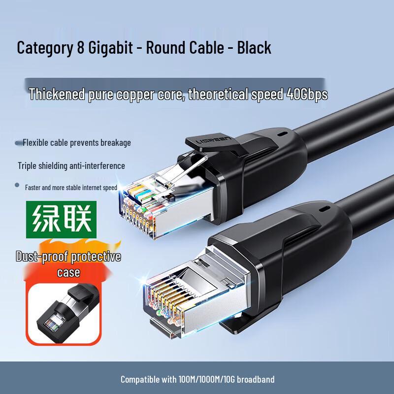 Ugreen NW121 Cat8 Ethernet Cable