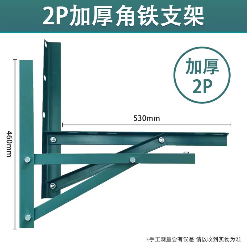 

Extra Thick Green Paint Outdoor AC Unit Support Bracket