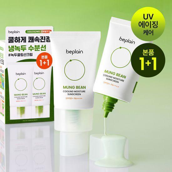 BEPLAIN Green Bean Cooling Moisture Sunscreen 50ml 1+1 Promotion