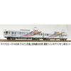 Micro Ace N Gauge Alpico Kotsu Kamikochi Line 3000 Series with Defrosting Pantograph, 2-Car Set, Model Train, A6588