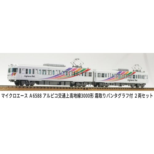 Micro Ace N Gauge Alpico Kotsu Kamikochi Line 3000 Series with Defrosting Pantograph, 2-Car Set, Model Train, A6588