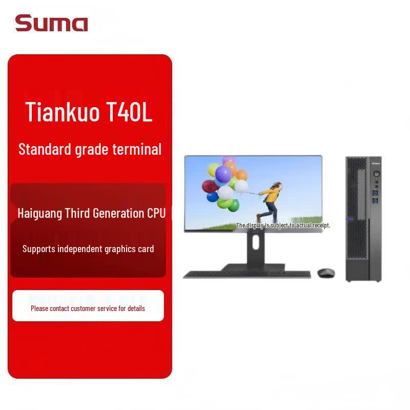 SuMa ZKKE Tiankuo T40L Commercial Desktop PC (CN version)