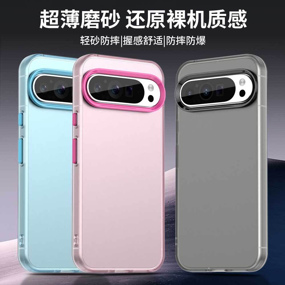 Applicable to Google Pixel10Pro candy phone case Pixel9Pro matte Pixel8 anti-drop protective case