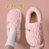Cute cotton slippers women's season 2025 new home interior non-slip bag and warm plush cotton mop men's day