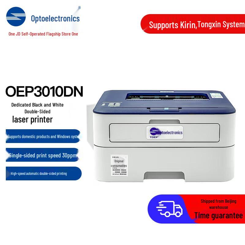 Guangdiantong OEP3010DN A4 Black & White Duplex Laser Printer CN plug (adapter included)