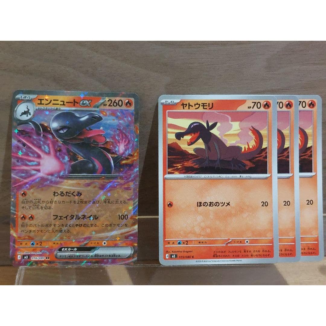 Ennewt ex RR MEGA Expansion Pack Muniquis Zero + 3 bonus pieces