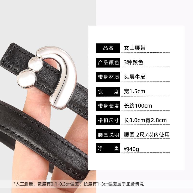 Leather Women'S Belt Premium Sense Doudou Buckle Decorated Jeans Belt Women