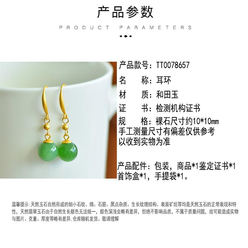 Hotan Jade Jasper S925 Silver Inlaid Bead Earrings