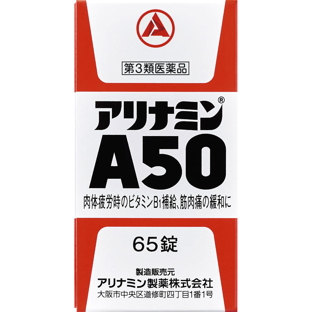 

Alinamin Pharmaceuticals Arinamin A50 65 tablets Vitamin B1 Main Vitamins and Health Products Efficacy: 1. Vitamin B1 supplementation for the followin 1