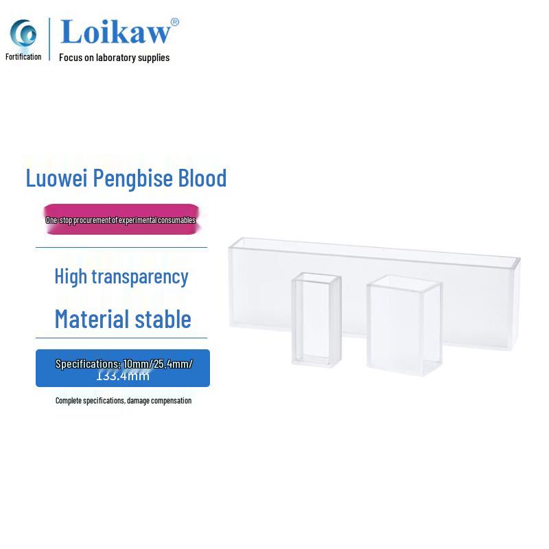 Leigu Lovibond Quartz Glass Sample Cell 25.40mm