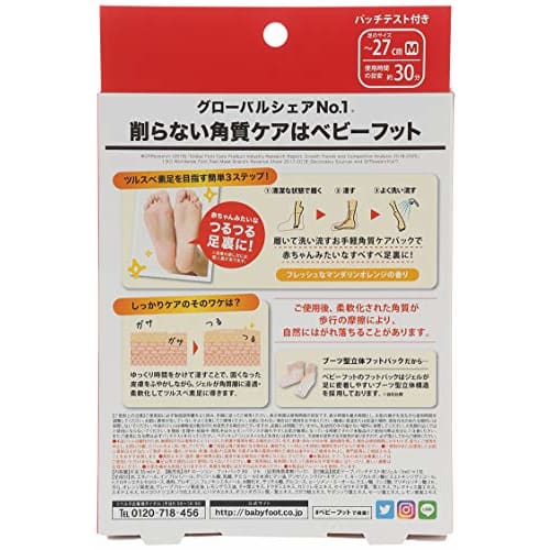 Baby Foot Easy Pack 30-Minute Type, Medium, Single Item (x 1)