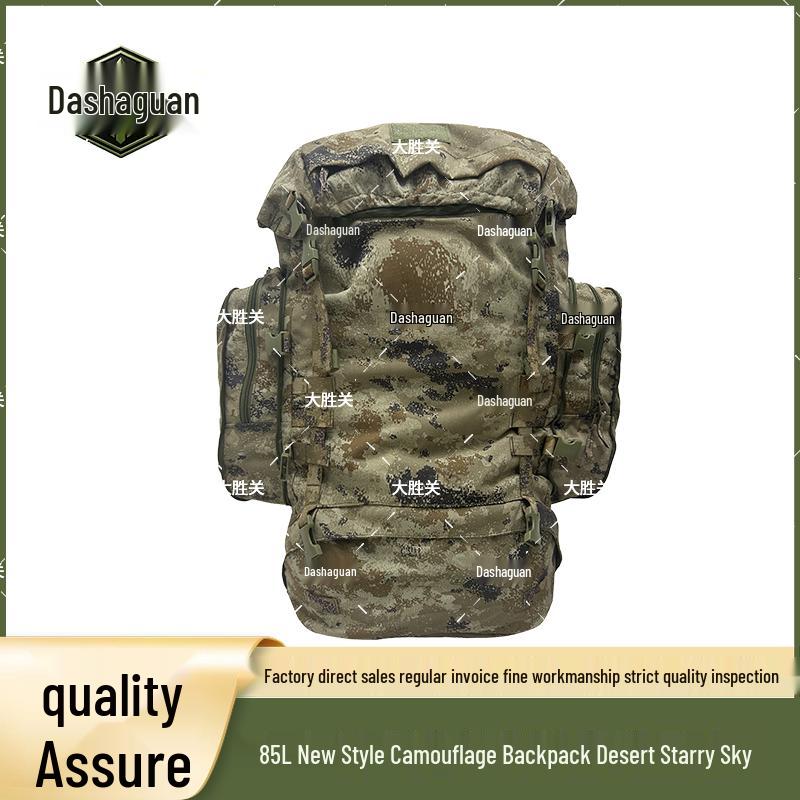 Dashengguan 85L Outdoor Rucksack