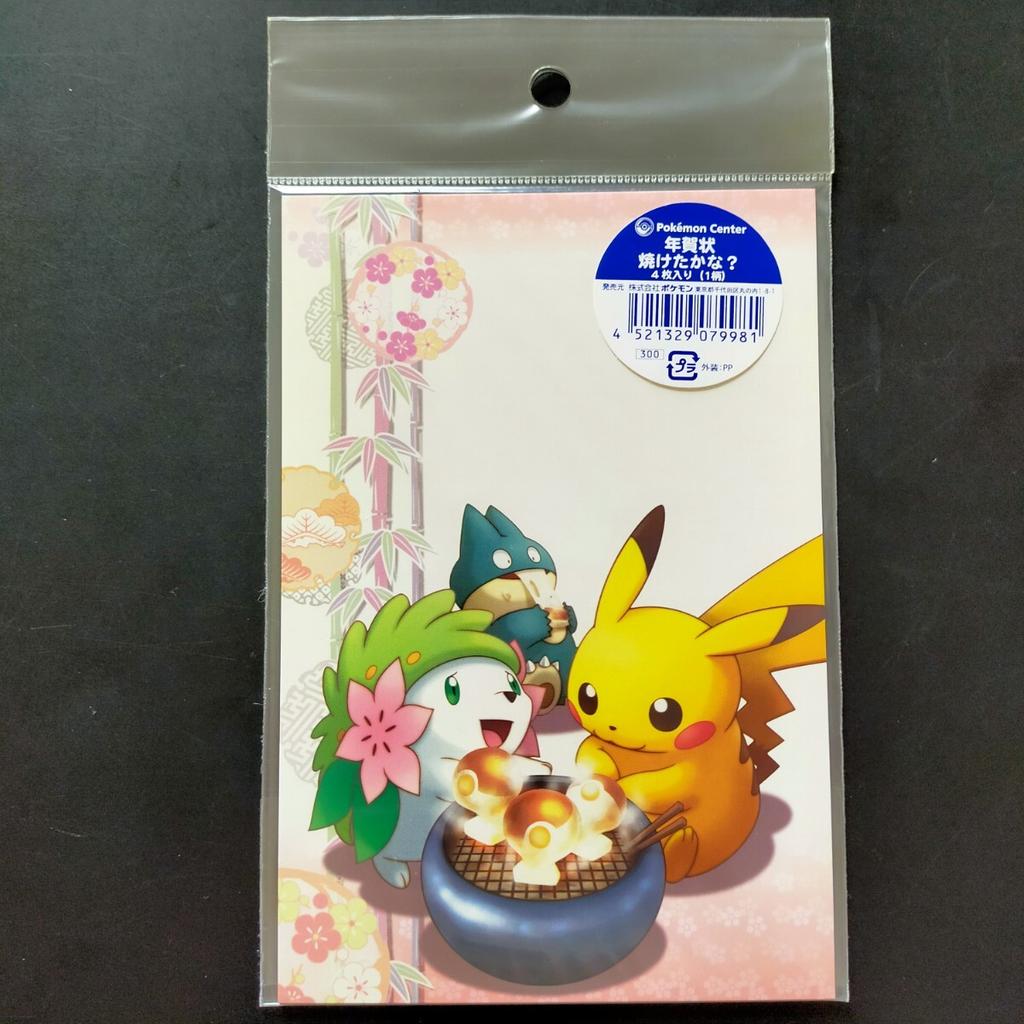 Unopened New Card 2008 Postcard Center New Day Pikachu Munchlax Shaymin Diamond Pearl Pokémon Year's Year's &